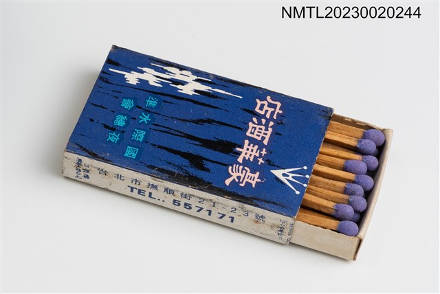 主要名稱：HOOVER 豪華酒店國際水準夜總會火柴盒圖檔，第3張，共3張