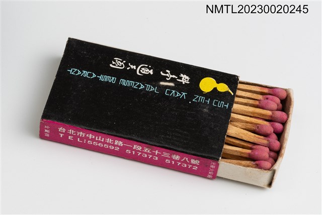 主要名稱：TSU TEN KAKU 通天閣料亭火柴盒圖檔，第4張，共4張