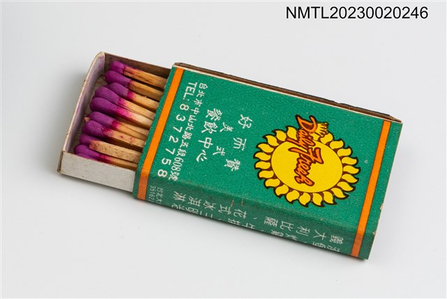 主要名稱：好而贊美式餐飲中心火柴盒圖檔，第2張，共2張