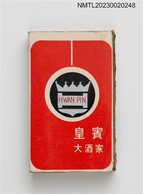 主要名稱：HWAN PIN 皇賓大酒家火柴盒圖檔，第1張，共3張