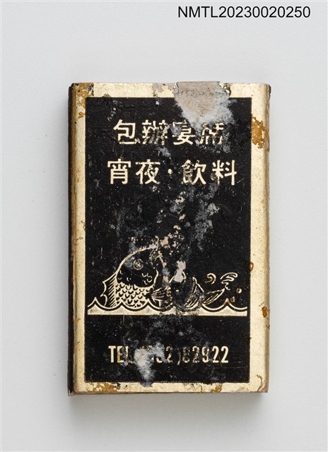 主要名稱：金山北海道海鮮樓火柴盒圖檔，第2張，共3張