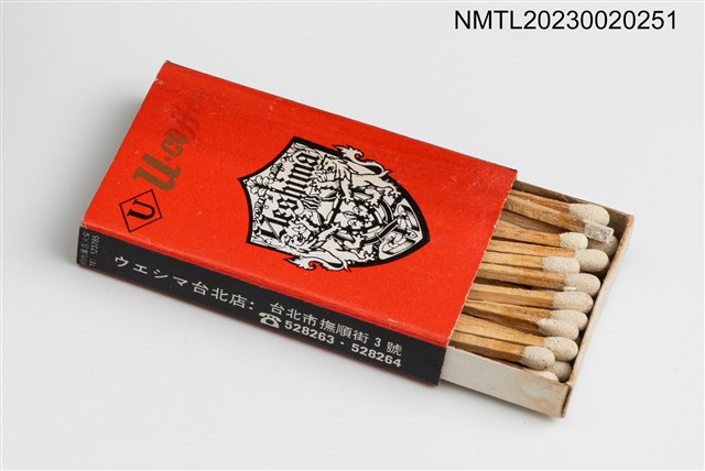 主要名稱：ウエシマ咖啡台北店火柴盒圖檔，第3張，共3張