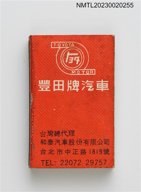 主要名稱：大中小型遊覽車出租、豐田牌汽車火柴盒圖檔，第3張，共4張