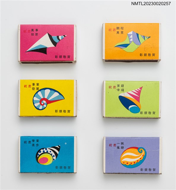 主要名稱：CHANG HWA BANK 彰化銀行火柴盒圖檔，第1張，共19張