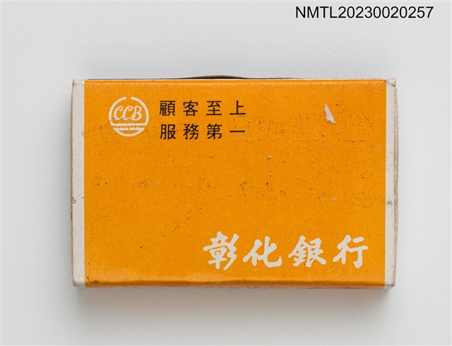 主要名稱：CHANG HWA BANK 彰化銀行火柴盒圖檔，第5張，共19張