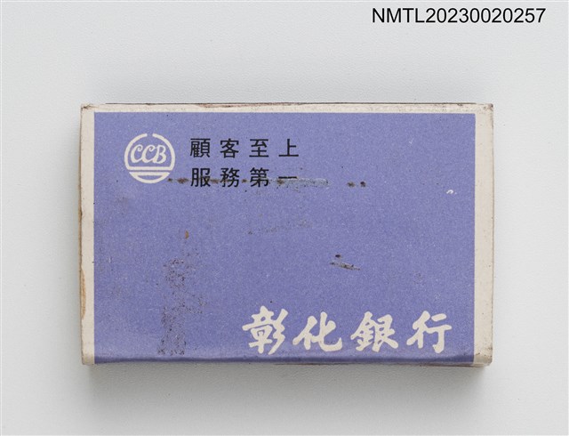 主要名稱：CHANG HWA BANK 彰化銀行火柴盒圖檔，第17張，共19張