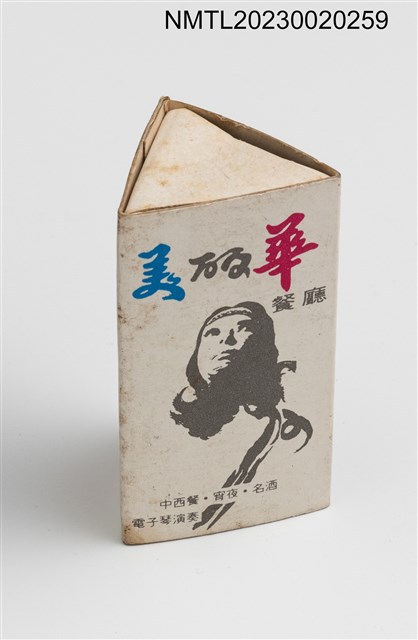 主要名稱：MLH 美麗華餐廳三角型火柴盒圖檔，第1張，共3張