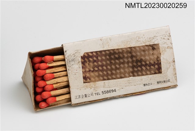 主要名稱：MLH 美麗華餐廳三角型火柴盒圖檔，第3張，共3張