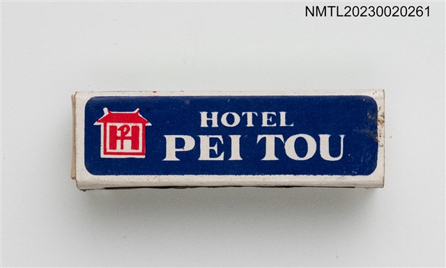 主要名稱：PEI TOU HOTEL 北投大飯店柱狀火柴盒圖檔，第4張，共5張