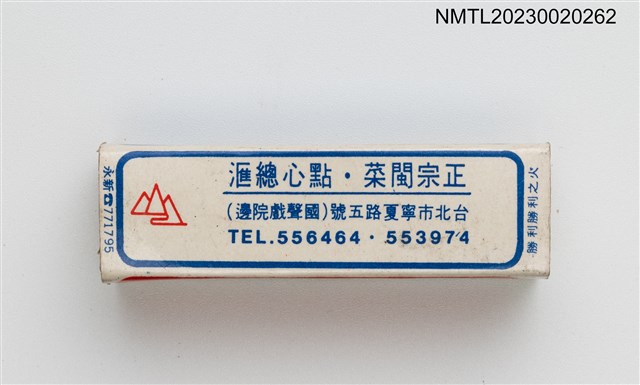 主要名稱：小春園柱狀火柴盒圖檔，第2張，共4張