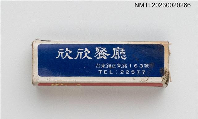 主要名稱：欣欣餐廳柱狀火柴盒圖檔，第1張，共4張