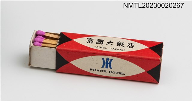 主要名稱：FRANK HOTEL 富國大飯店柱狀火柴盒圖檔，第4張，共4張
