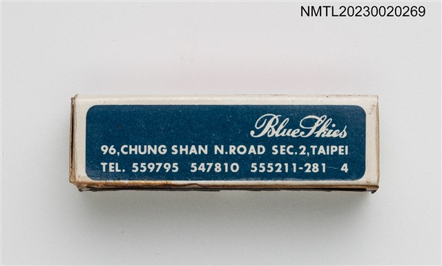 主要名稱：Blue Skies 藍天柱狀火柴盒圖檔，第3張，共4張