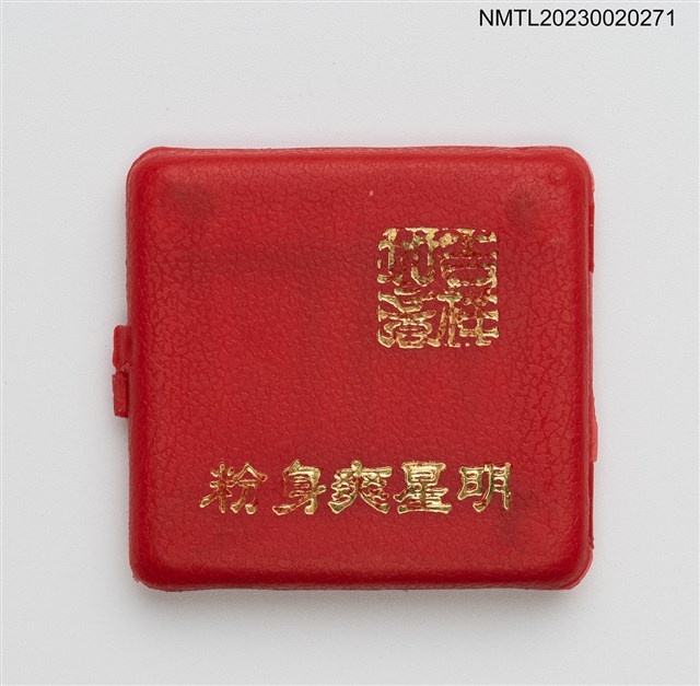 主要名稱：明星花露水、明星爽身粉塑膠火柴盒圖檔，第2張，共3張