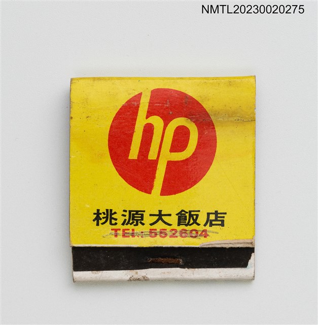 主要名稱：PARADISE HOTEL 桃源大飯店紙夾火柴盒圖檔，第1張，共3張