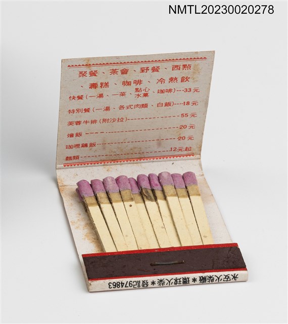 主要名稱：Gallery RESTAURANT 加樂麗餐廳紙夾火柴盒圖檔，第3張，共3張