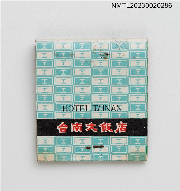 主要名稱：HOTEL TAINAN 台南大飯店紙夾火柴盒圖檔，第1張，共3張