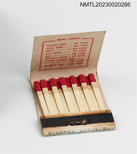 主要名稱：HOTEL TAINAN 台南大飯店紙夾火柴盒圖檔，第3張，共3張