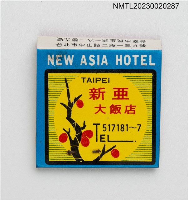 主要名稱：新亞大飯店、華洲大飯店紙夾火柴盒圖檔，第3張，共4張