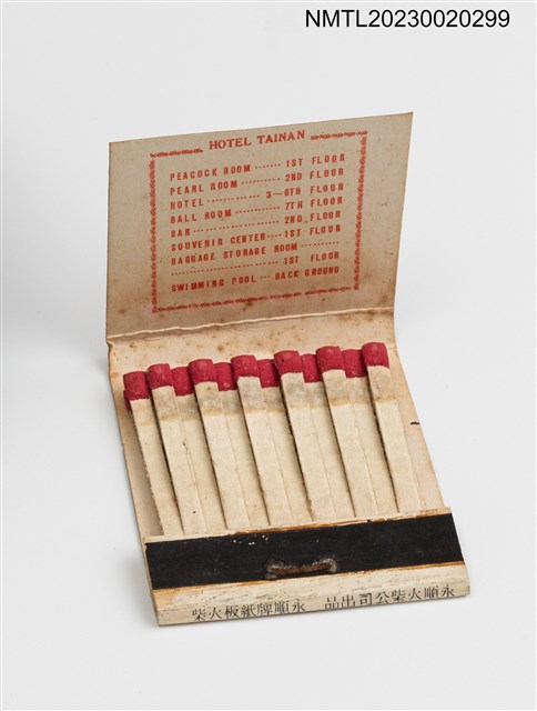 主要名稱：HOTEL TAINAN 台南大飯店紙夾火柴盒圖檔，第3張，共3張