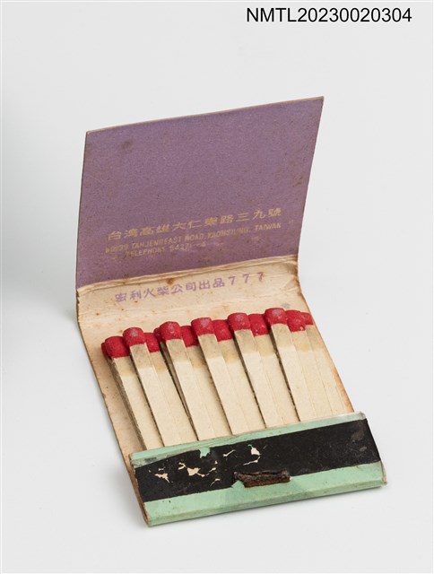 主要名稱：KLIN HOTEL 克林大飯店紙夾火柴盒圖檔，第3張，共3張