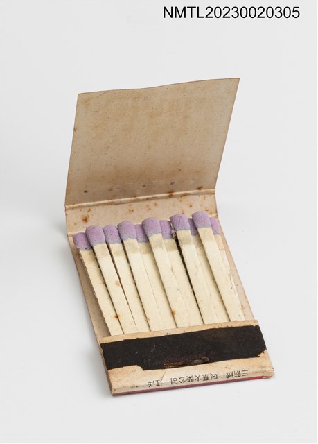 主要名稱：台東知本溫泉紙夾火柴盒圖檔，第4張，共4張