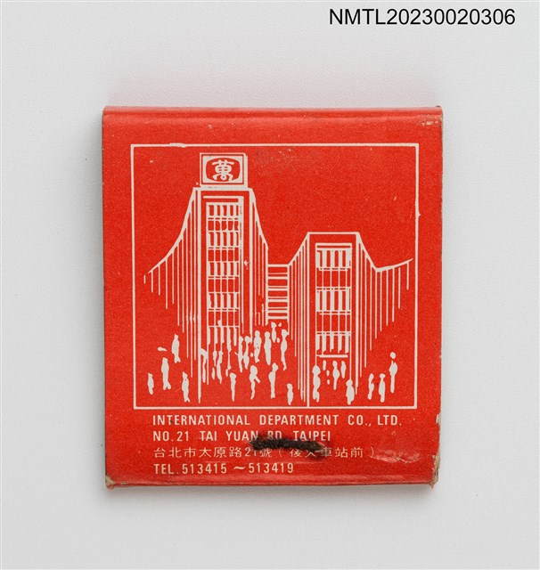 主要名稱：IDS萬國百貨公司紙夾火柴盒圖檔，第3張，共4張