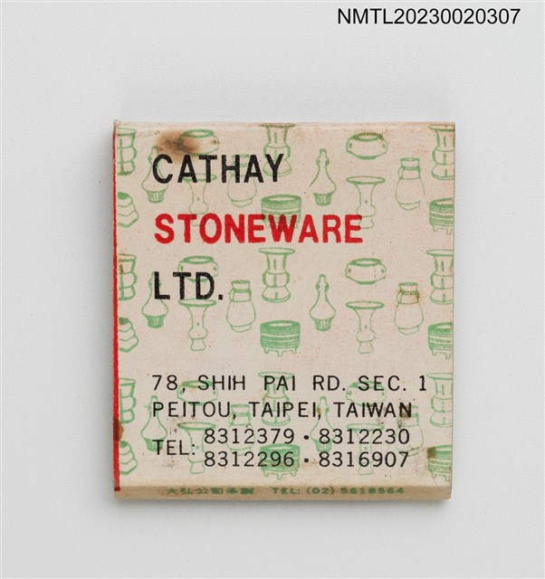 主要名稱：CATHAY STONE WARE 建泰陶藝公司紙夾火柴盒圖檔，第2張，共3張