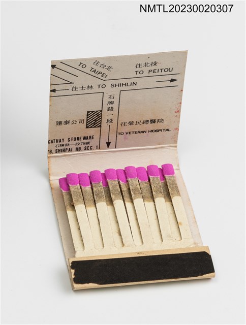 主要名稱：CATHAY STONE WARE 建泰陶藝公司紙夾火柴盒圖檔，第3張，共3張