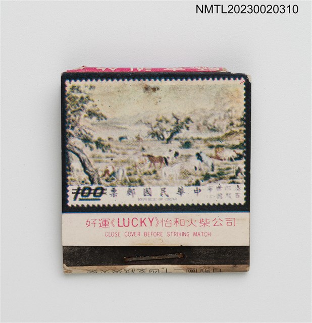 主要名稱：I HO MATCH怡和火柴公司、中國集郵協會紙夾火柴盒圖檔，第1張，共3張