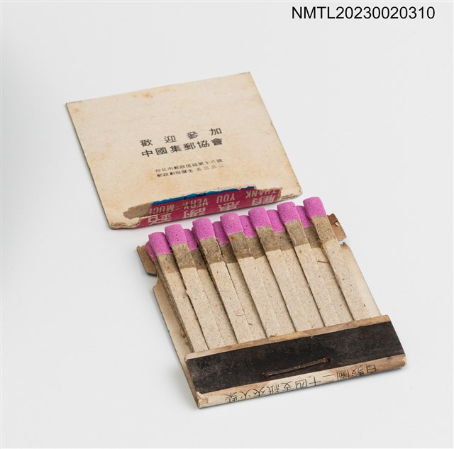 主要名稱：I HO MATCH怡和火柴公司、中國集郵協會紙夾火柴盒圖檔，第3張，共3張