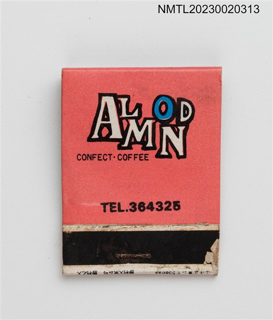 主要名稱：ALMOND 亞曼都西點蛋糕．婚慶禮餅紙夾火柴盒圖檔，第1張，共3張