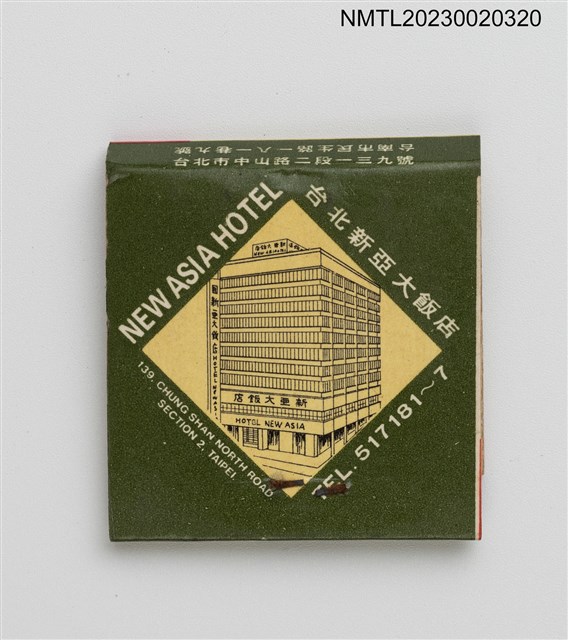 主要名稱：NEW ASIA HOTEL 台北新亞大飯店、TAINAN Hwa Chow GRAND HOTEL 台南華洲大飯店紙夾火柴盒圖檔，第3張，共4張