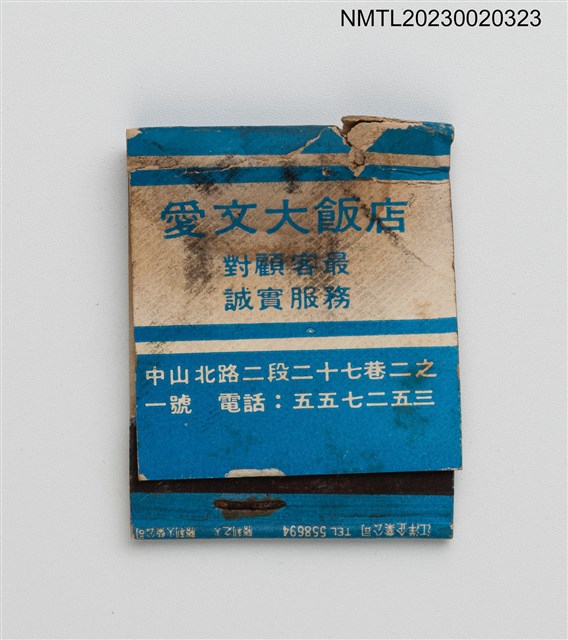 主要名稱：HOTEL ALASKA 愛文大飯店紙夾火柴盒圖檔，第1張，共2張