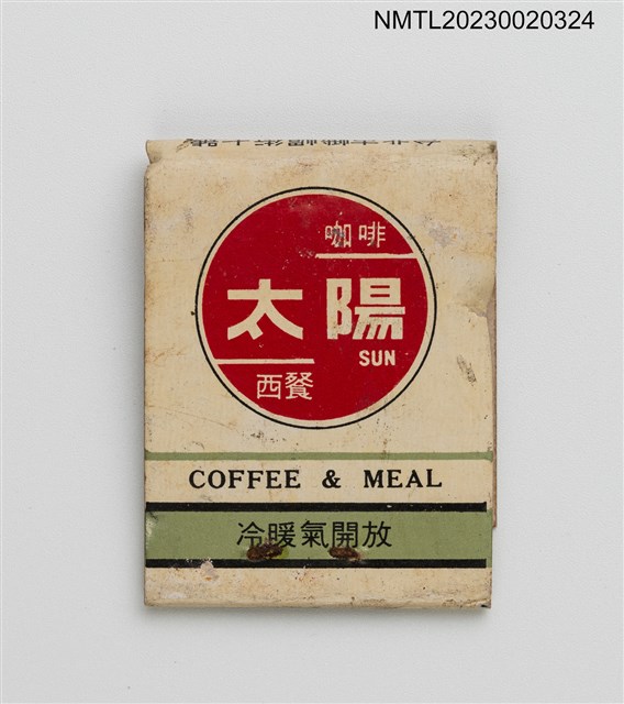 主要名稱：SUN 太陽西餐咖啡紙夾火柴盒圖檔，第2張，共3張
