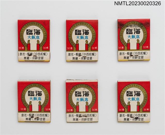 主要名稱：Long beach 臨海大飯店紙夾火柴盒圖檔，第1張，共4張