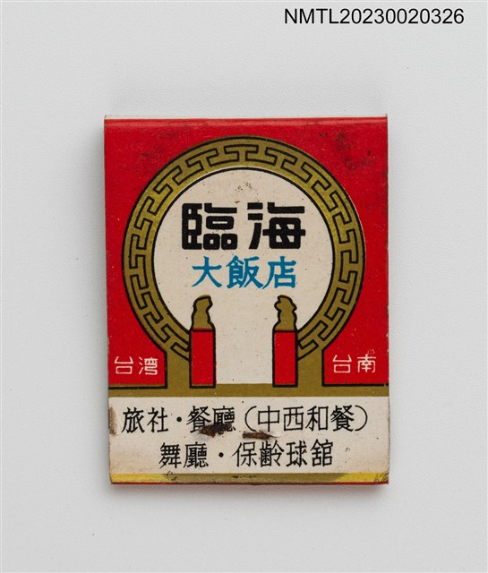 主要名稱：Long beach 臨海大飯店紙夾火柴盒圖檔，第2張，共4張