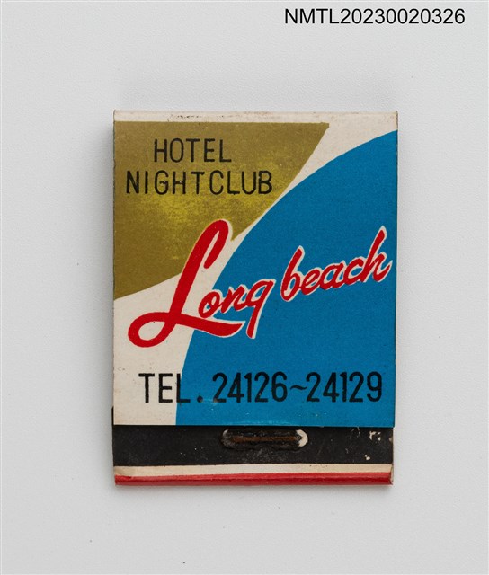 主要名稱：Long beach 臨海大飯店紙夾火柴盒圖檔，第3張，共4張