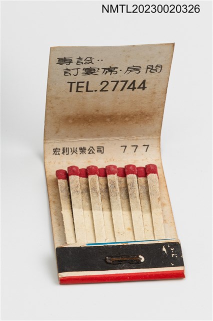 主要名稱：Long beach 臨海大飯店紙夾火柴盒圖檔，第4張，共4張