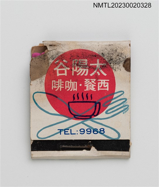 主要名稱：SUN VALLEY RESTAURANT 太陽谷咖啡西餐紙夾火柴盒圖檔，第1張，共3張