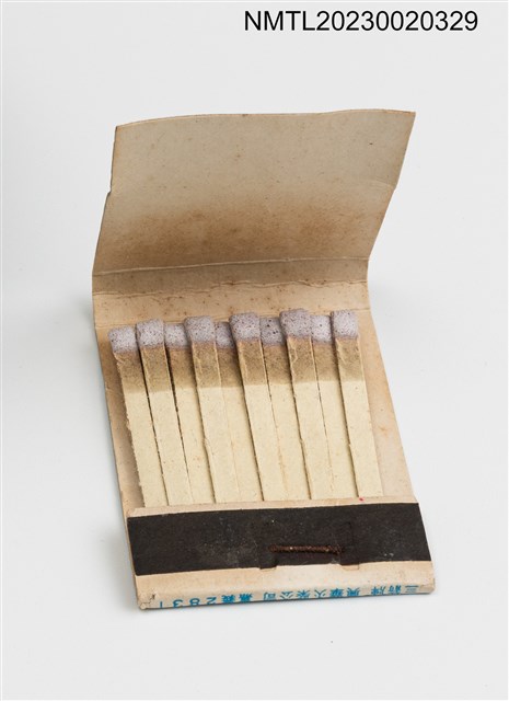 主要名稱：SUN VALLEY RESTAURANT 太陽谷西餐廳紙夾火柴盒圖檔，第3張，共3張