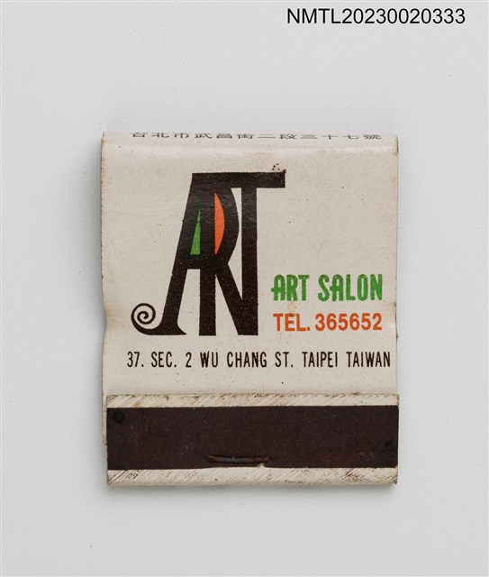 主要名稱：ART SALON 文藝沙龍咖啡音樂紙夾火柴盒圖檔，第1張，共3張