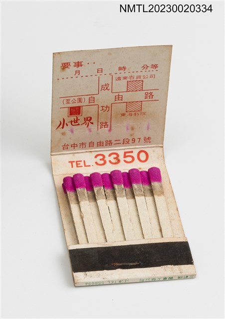 主要名稱：SMALL WORLD 小世界冷飲餐點紙夾火柴盒圖檔，第3張，共3張