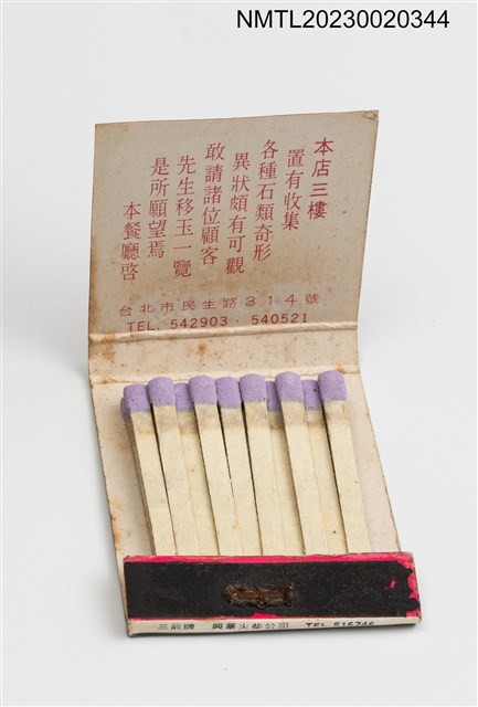 主要名稱：BOLERO 波麗路紙夾火柴盒圖檔，第3張，共3張