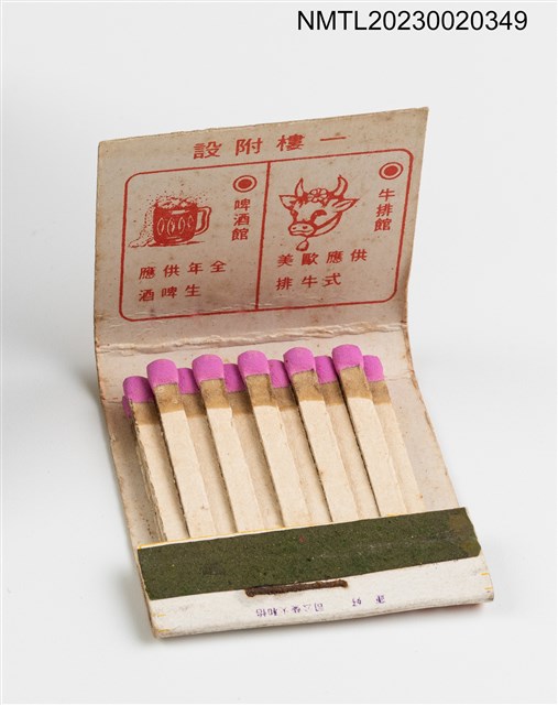 主要名稱：Hwa Shang RESTAURANT 華香大餐廳紙夾火柴盒圖檔，第3張，共3張