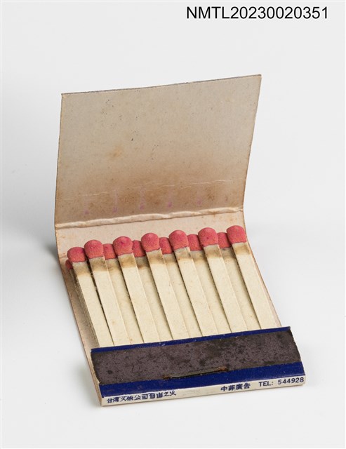 主要名稱：KOW LOON BAR 九龍酒吧紙夾火柴盒圖檔，第3張，共3張