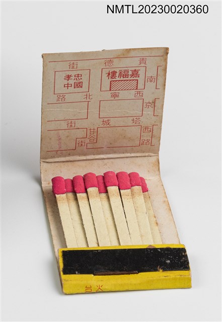 主要名稱：CHIA FU LOU RESTAURANT 浙寧嘉福樓餐廳紙夾火柴盒圖檔，第3張，共3張