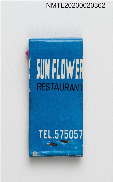 主要名稱：SUN FLOWER RESTAURANT 向日葵餐飲室紙夾火柴盒圖檔，第2張，共3張