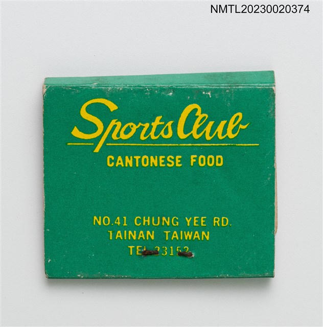 主要名稱：Sports Club CANTONESE FOOD 北味香紙夾火柴盒圖檔，第2張，共3張