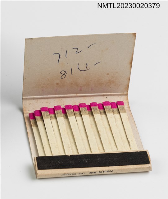 主要名稱：HOOVER THEATRE RESTAURANT 豪華酒店紙夾火柴盒圖檔，第3張，共3張